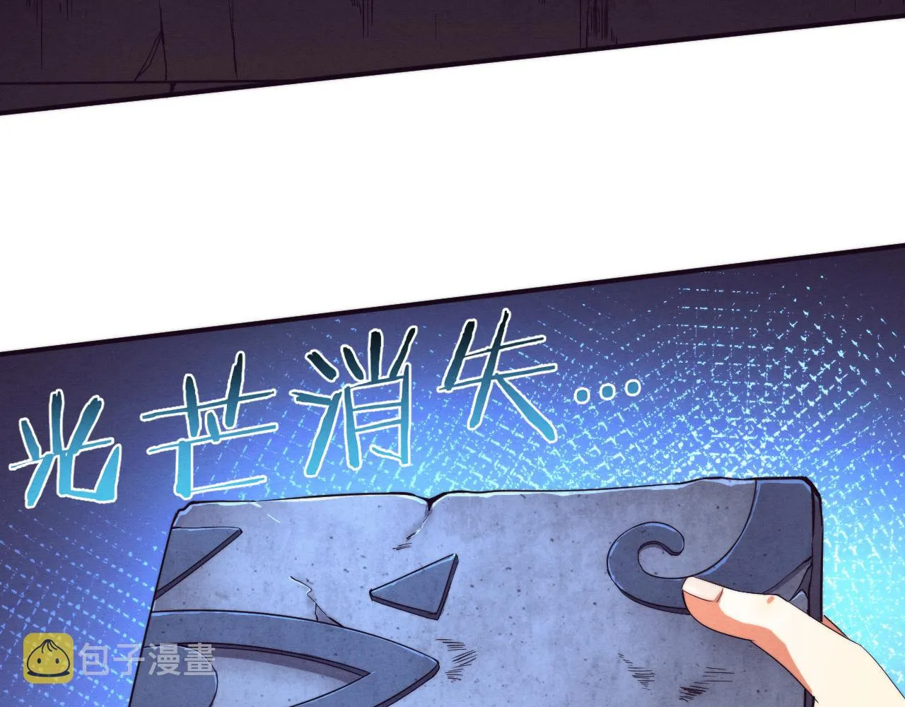 第51话 傀儡再次升级 第92页