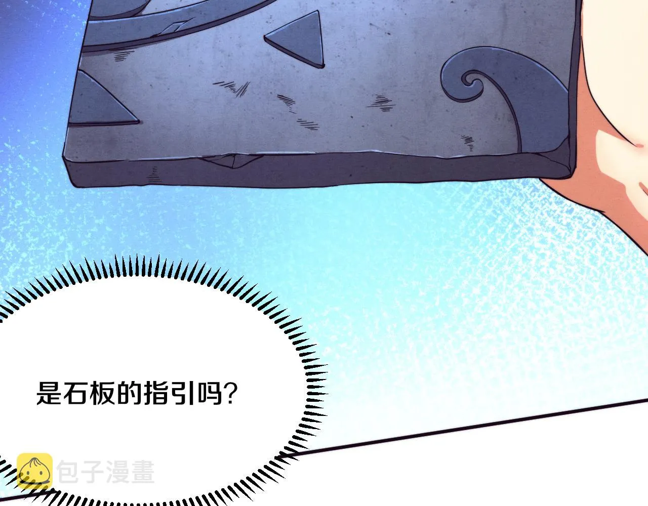 第51话 傀儡再次升级 第93页