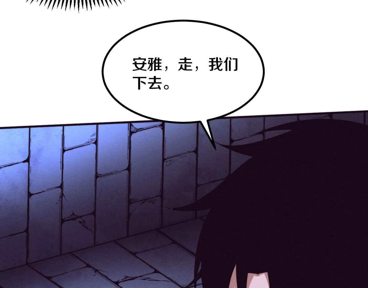 第51话 傀儡再次升级 第94页