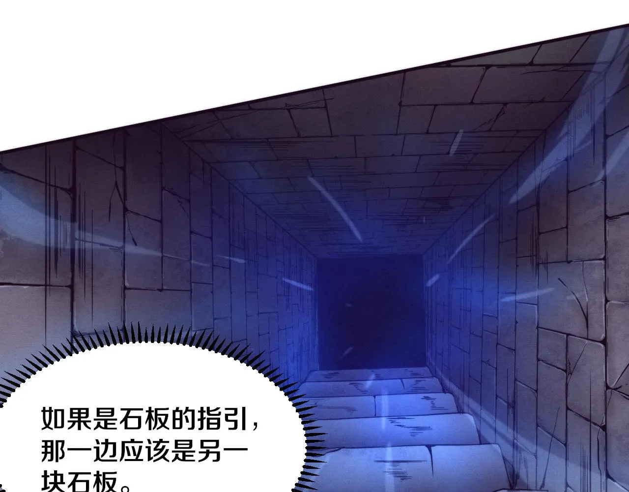 第51话 傀儡再次升级 第96页