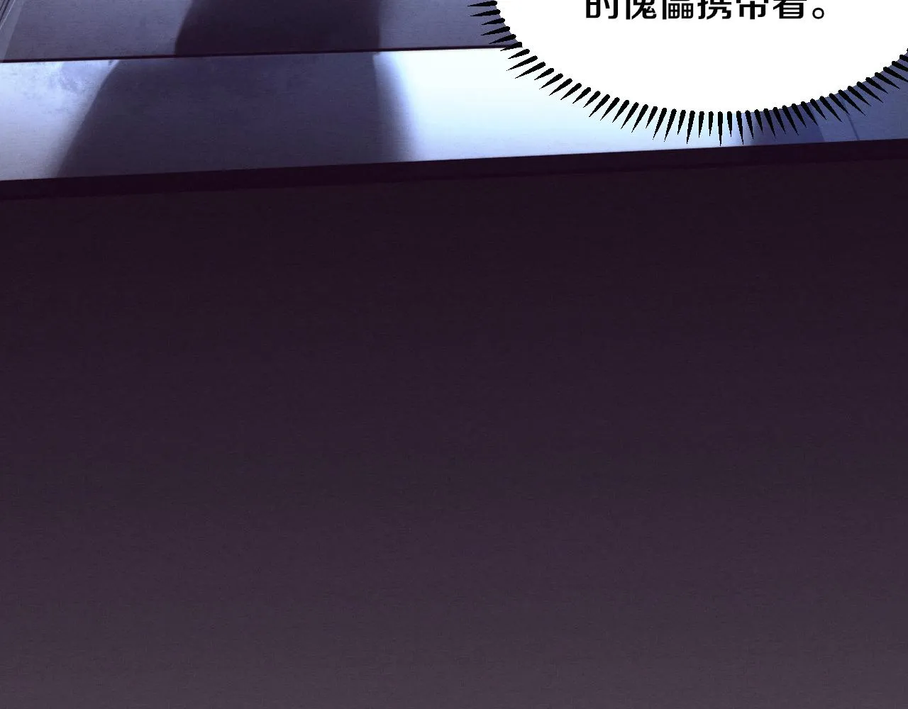 第51话 傀儡再次升级 第98页