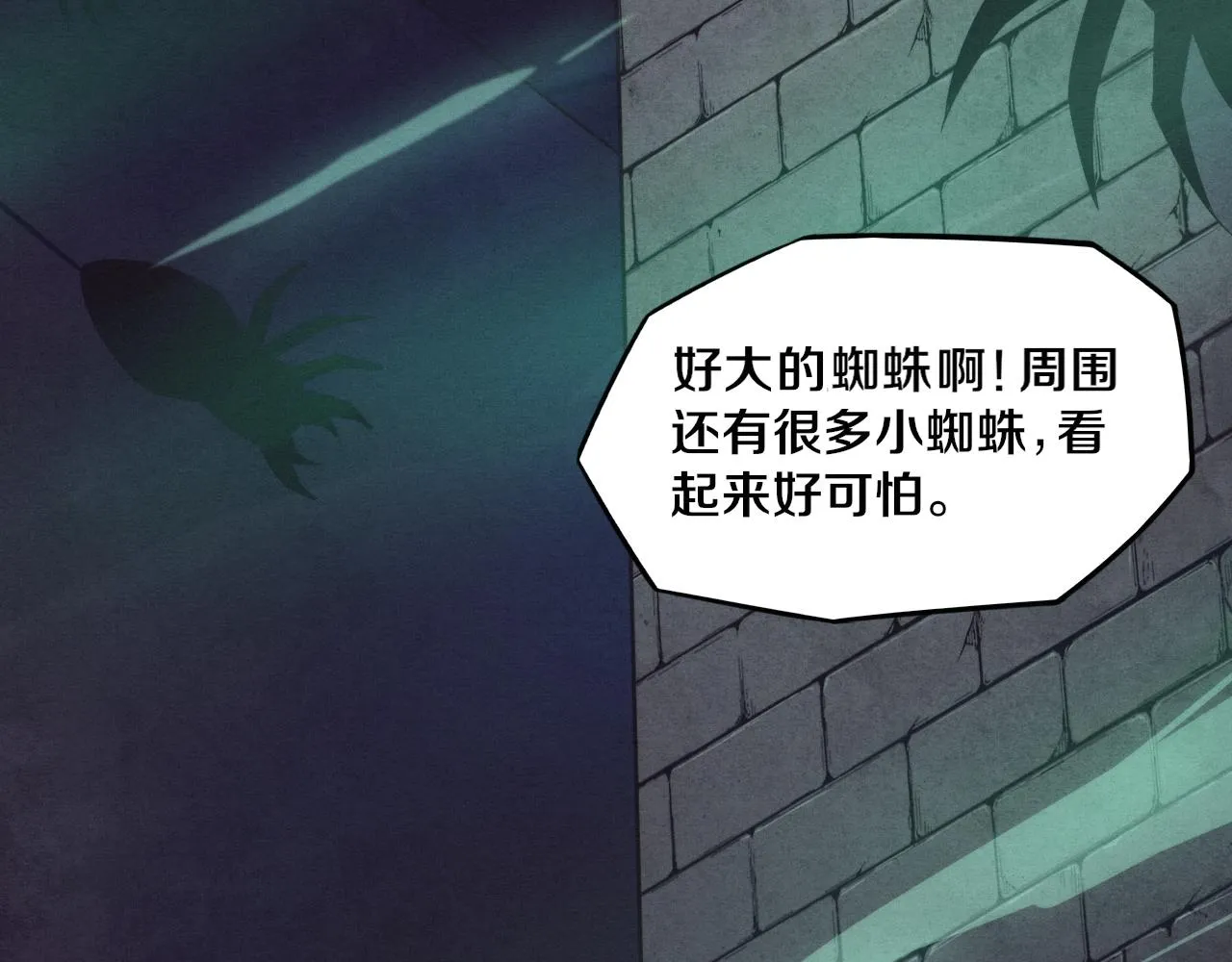 第51话 傀儡再次升级 第108页