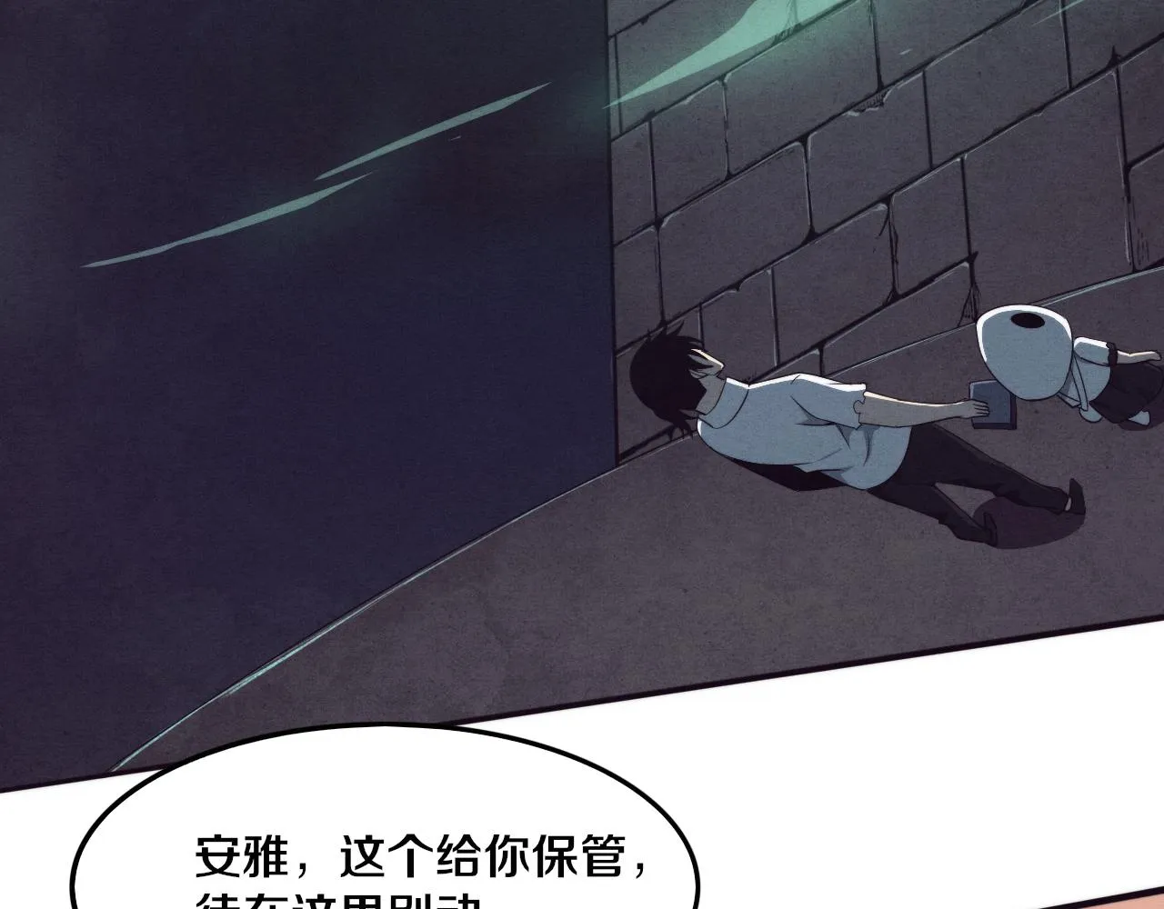 第51话 傀儡再次升级 第109页