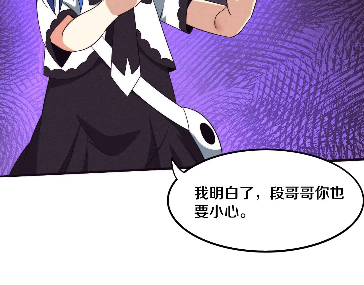 第51话 傀儡再次升级 第111页