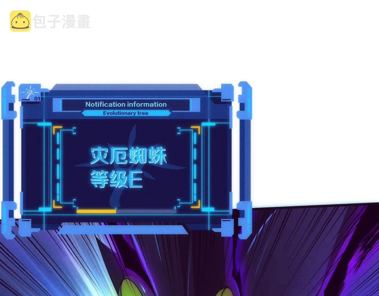 第51话 傀儡再次升级 第112页