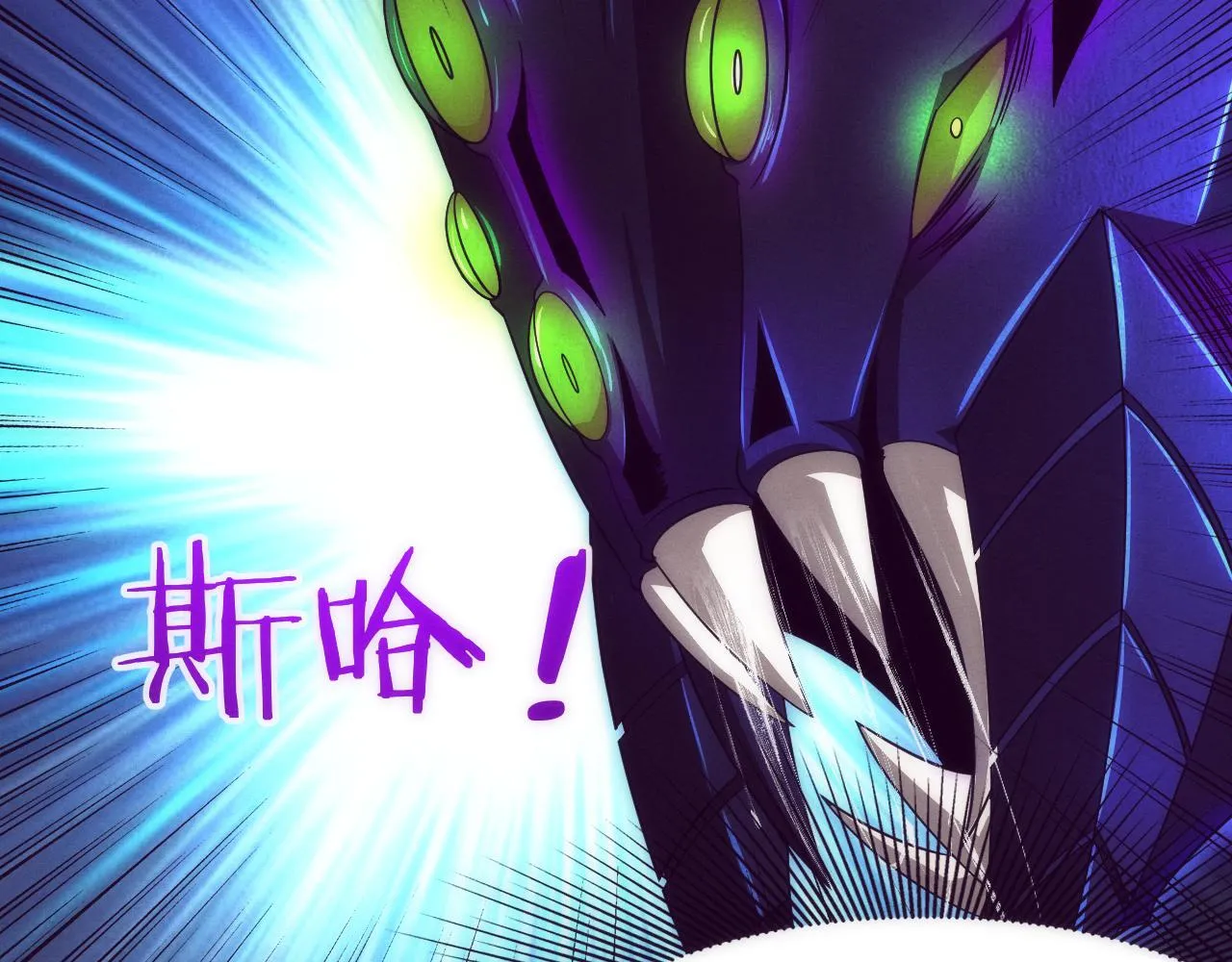 第51话 傀儡再次升级 第113页