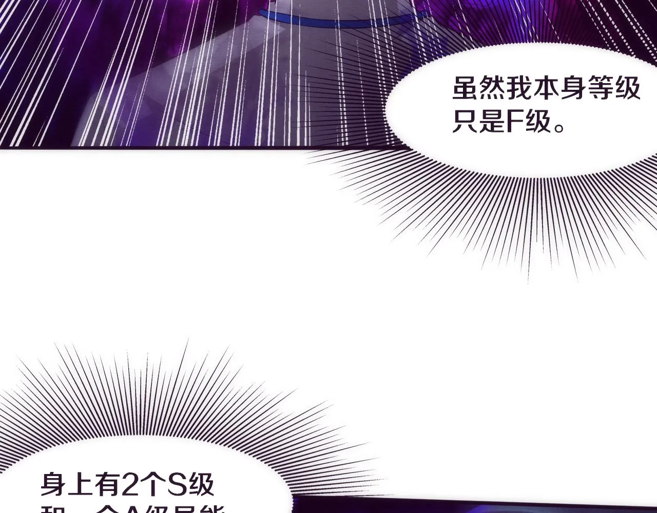 第51话 傀儡再次升级 第117页