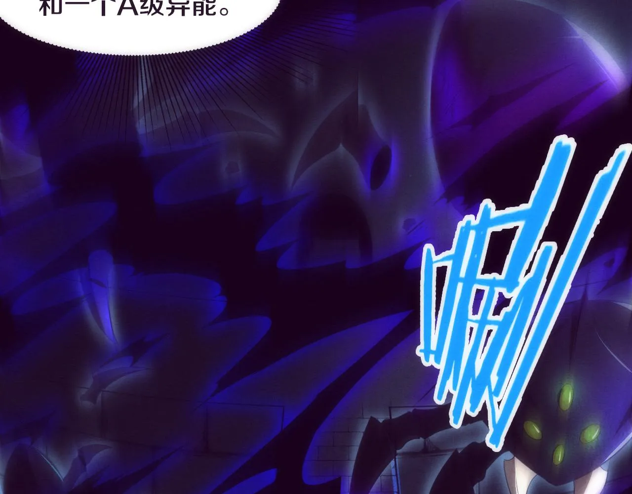 第51话 傀儡再次升级 第118页