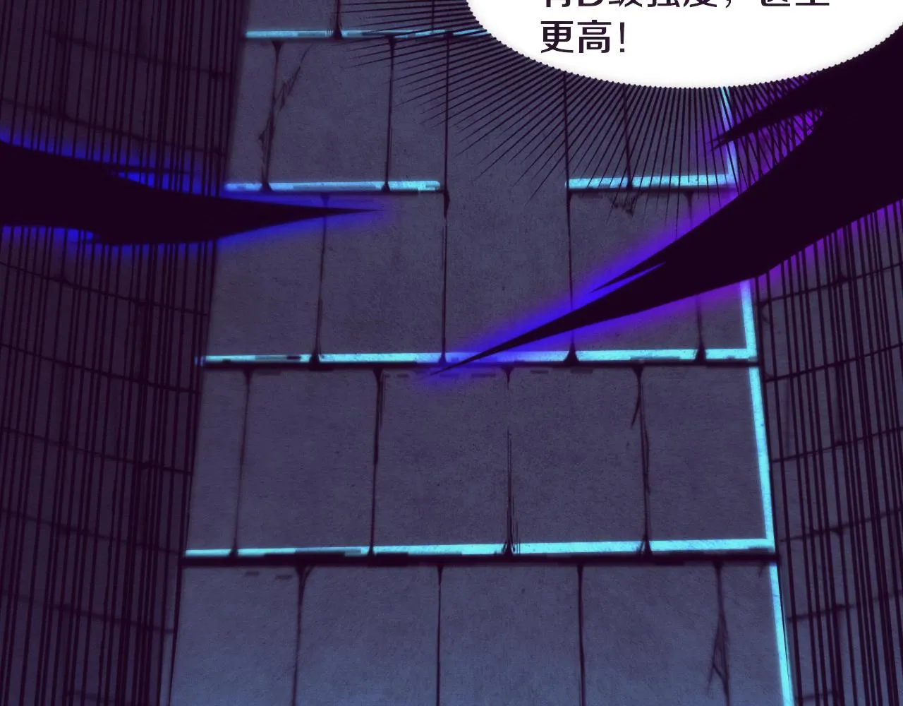 第51话 傀儡再次升级 第121页