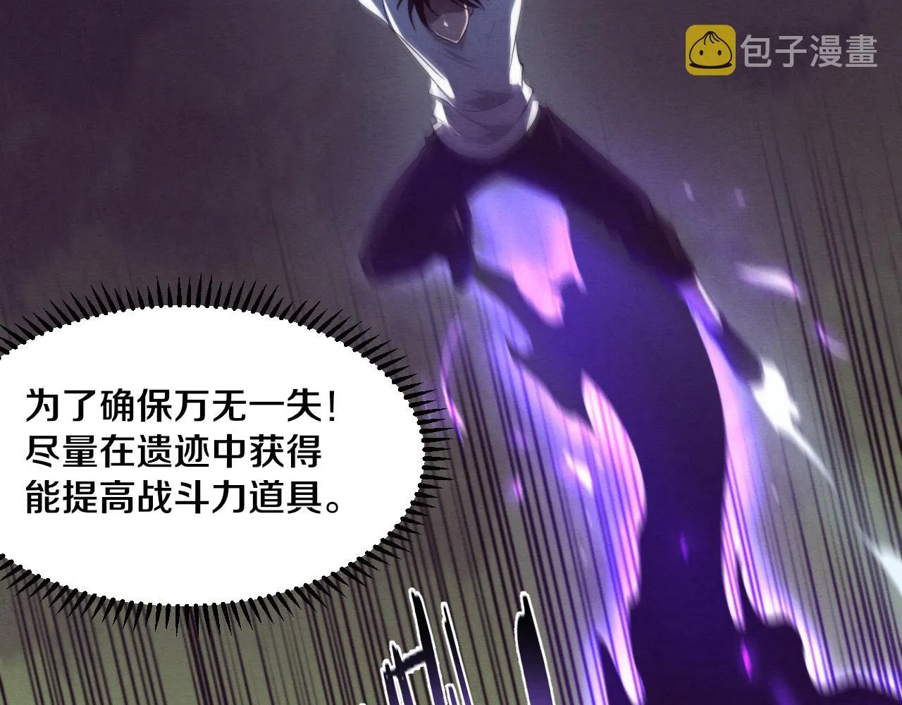 第51话 傀儡再次升级 第126页