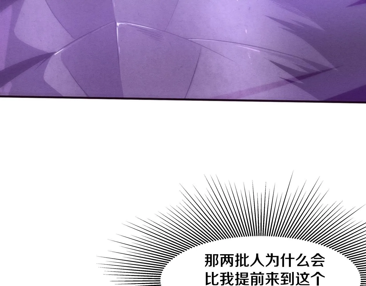 第51话 傀儡再次升级 第128页