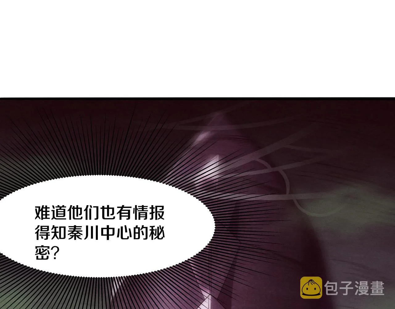 第51话 傀儡再次升级 第133页