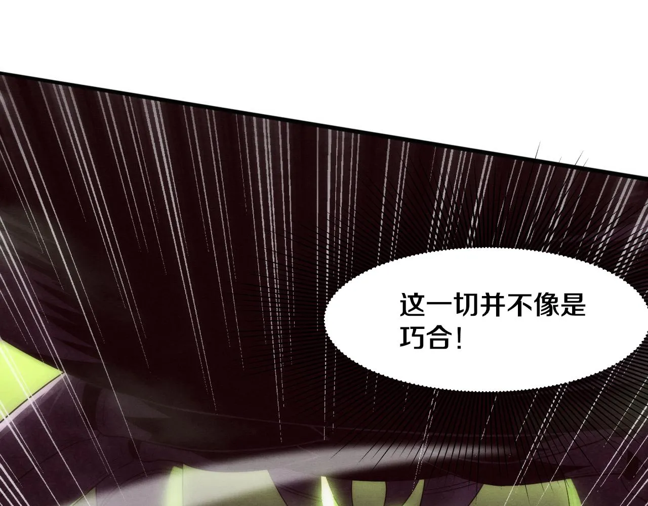 第51话 傀儡再次升级 第137页