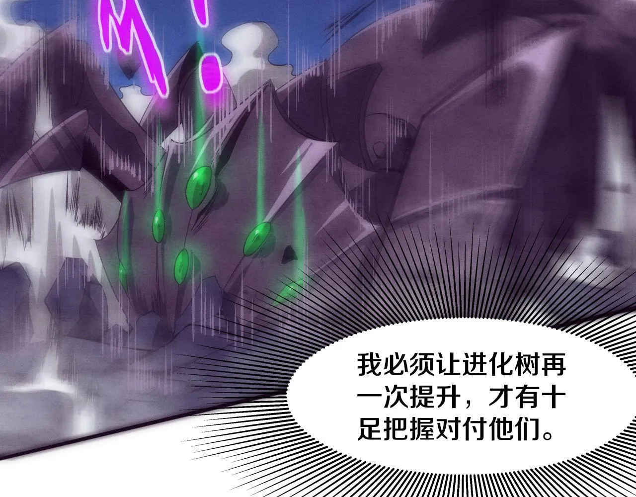 第51话 傀儡再次升级 第144页