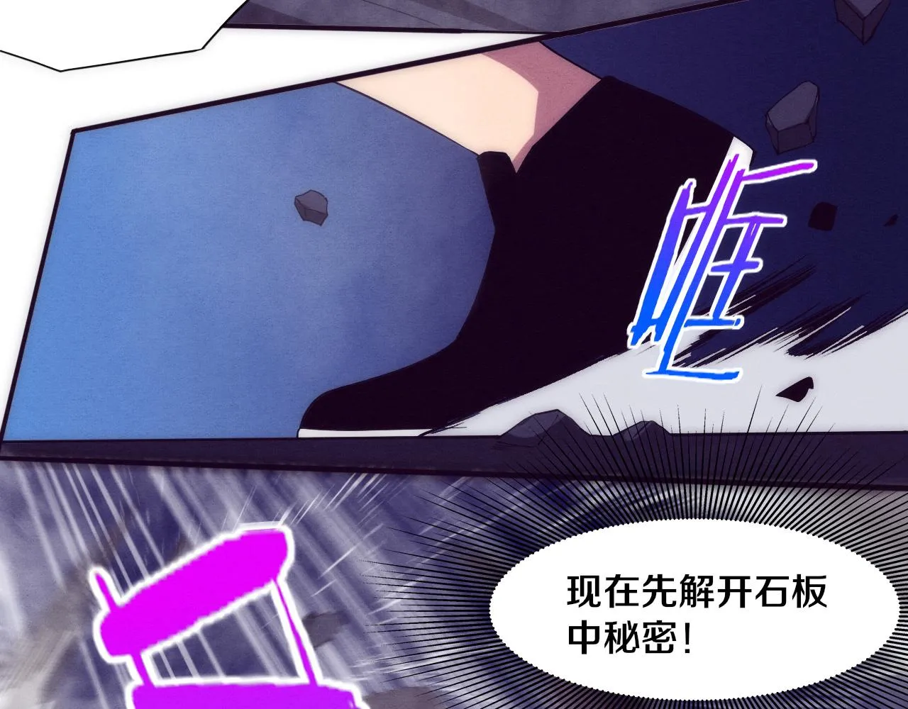 第51话 傀儡再次升级 第147页