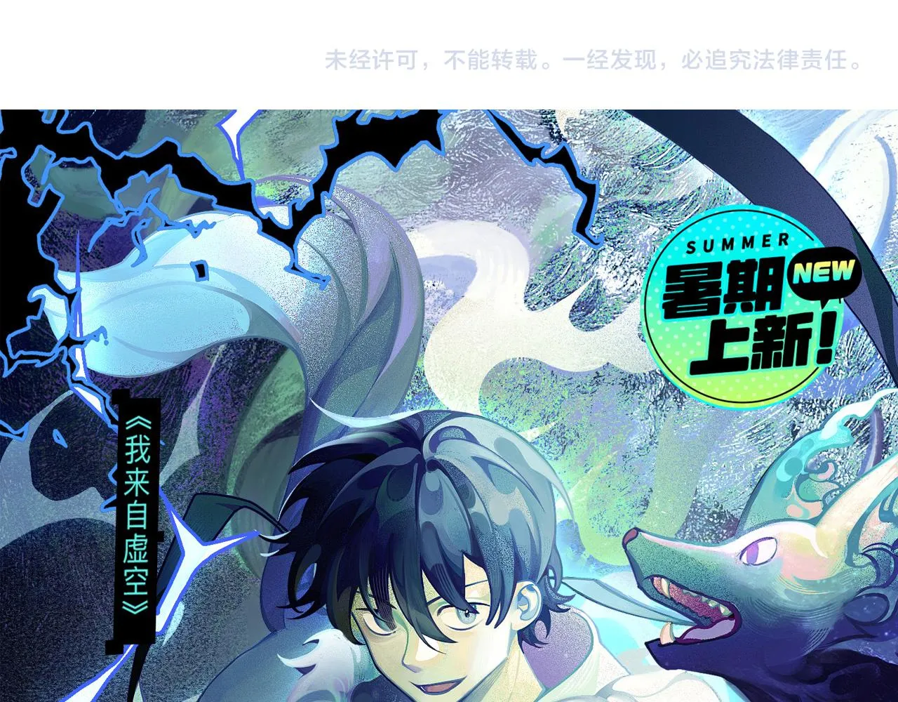 第51话 傀儡再次升级 第154页