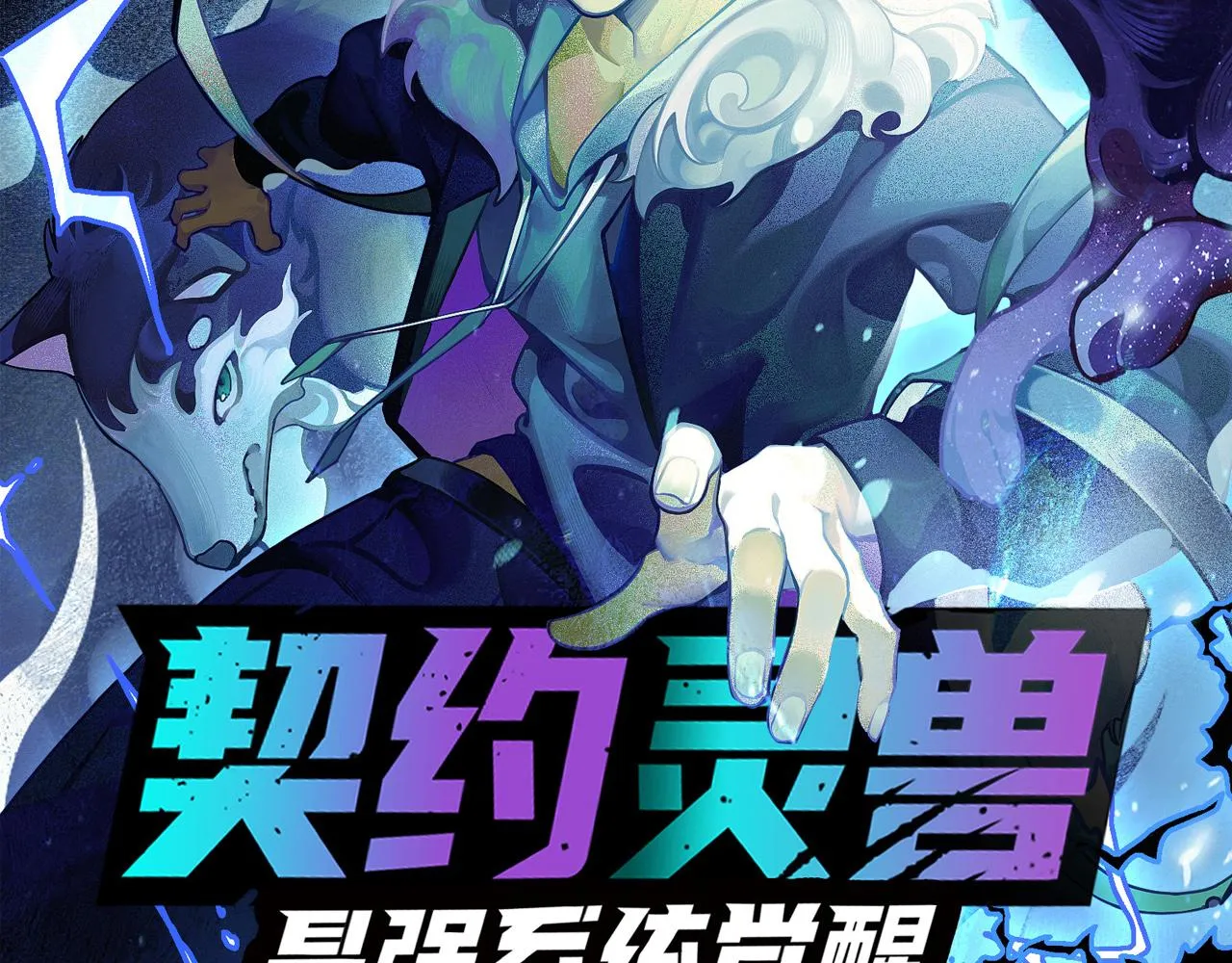 第51话 傀儡再次升级 第155页