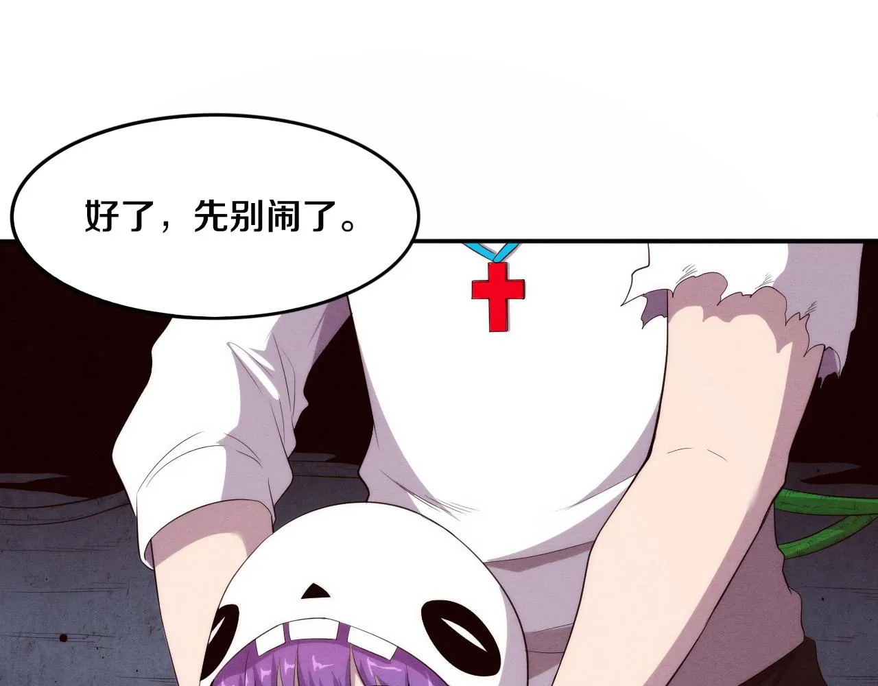 第50话 进入遗迹 第1页