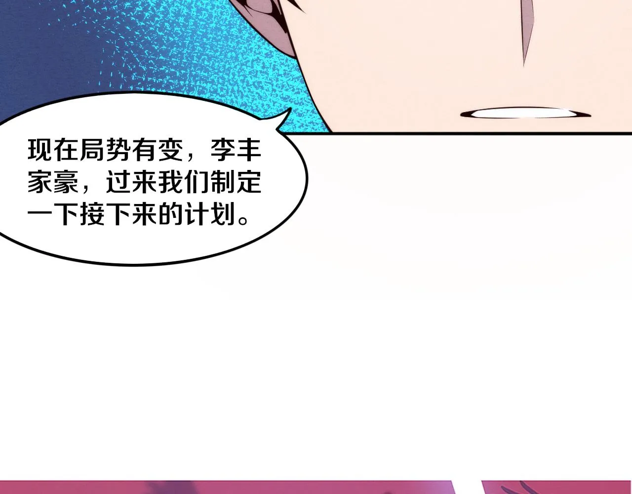 第50话 进入遗迹 第4页
