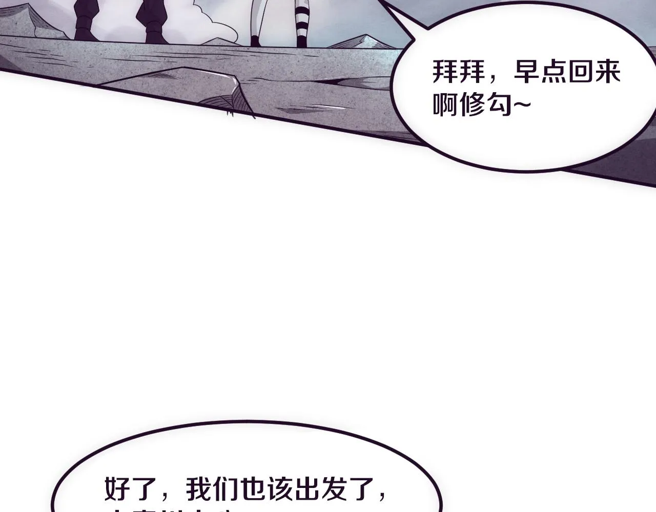 第50话 进入遗迹 第33页