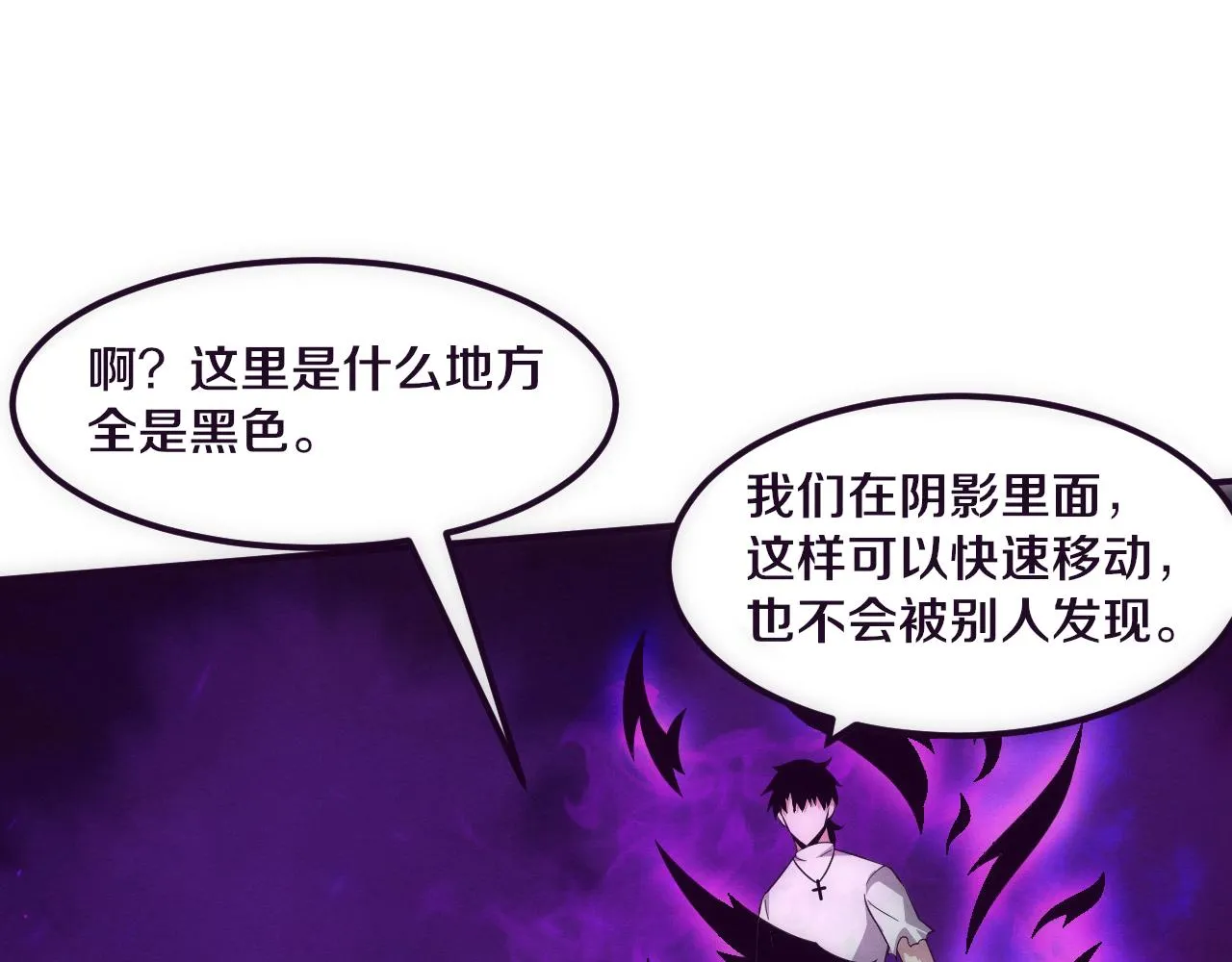 第50话 进入遗迹 第36页