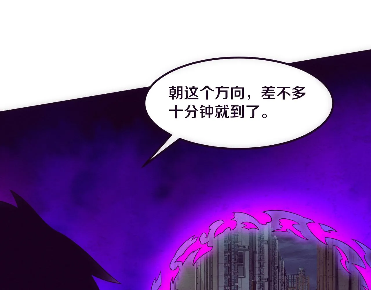 第50话 进入遗迹 第38页
