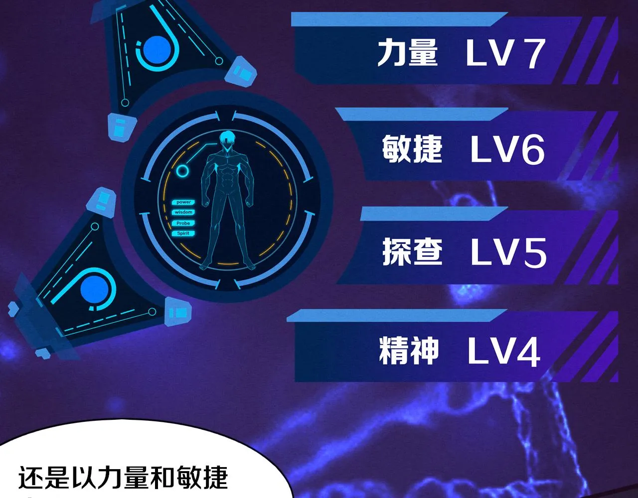 第50话 进入遗迹 第44页