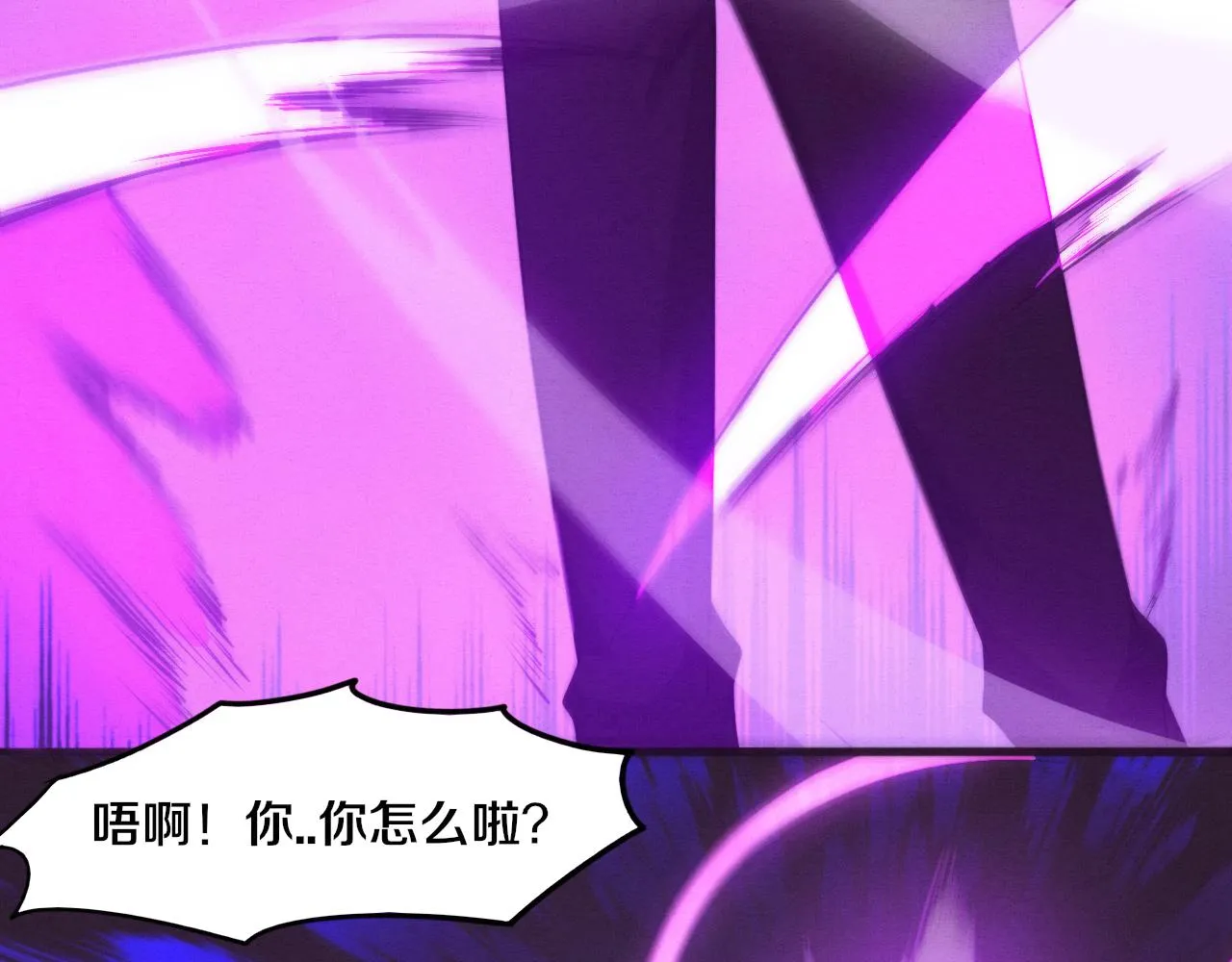 第50话 进入遗迹 第53页