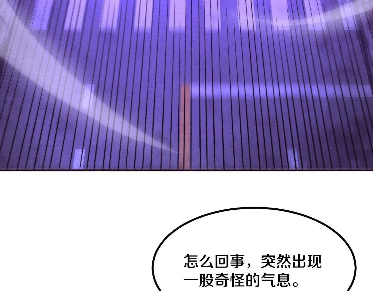 第50话 进入遗迹 第91页