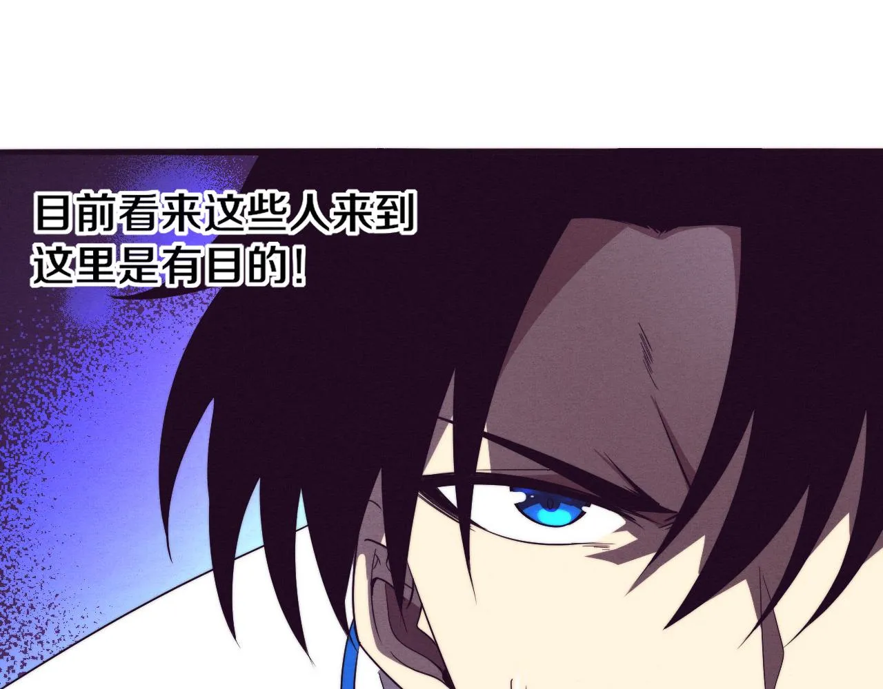 第50话 进入遗迹 第99页