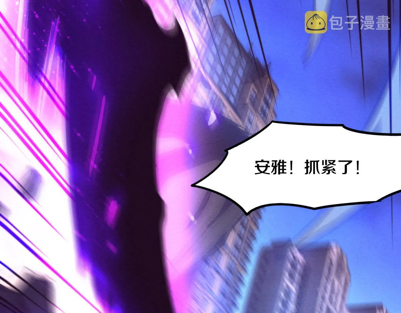 第50话 进入遗迹 第106页