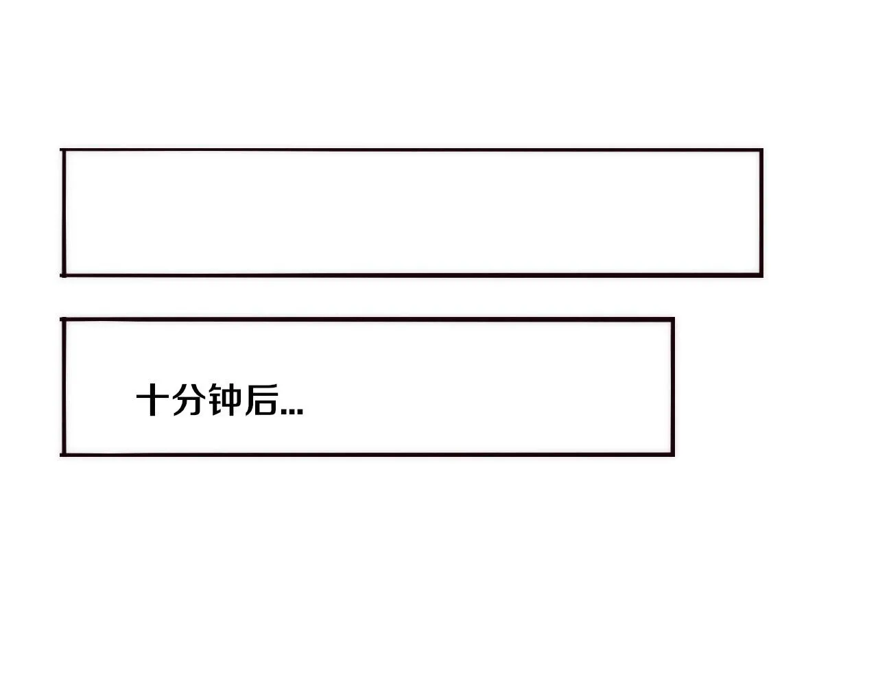 第50话 进入遗迹 第109页