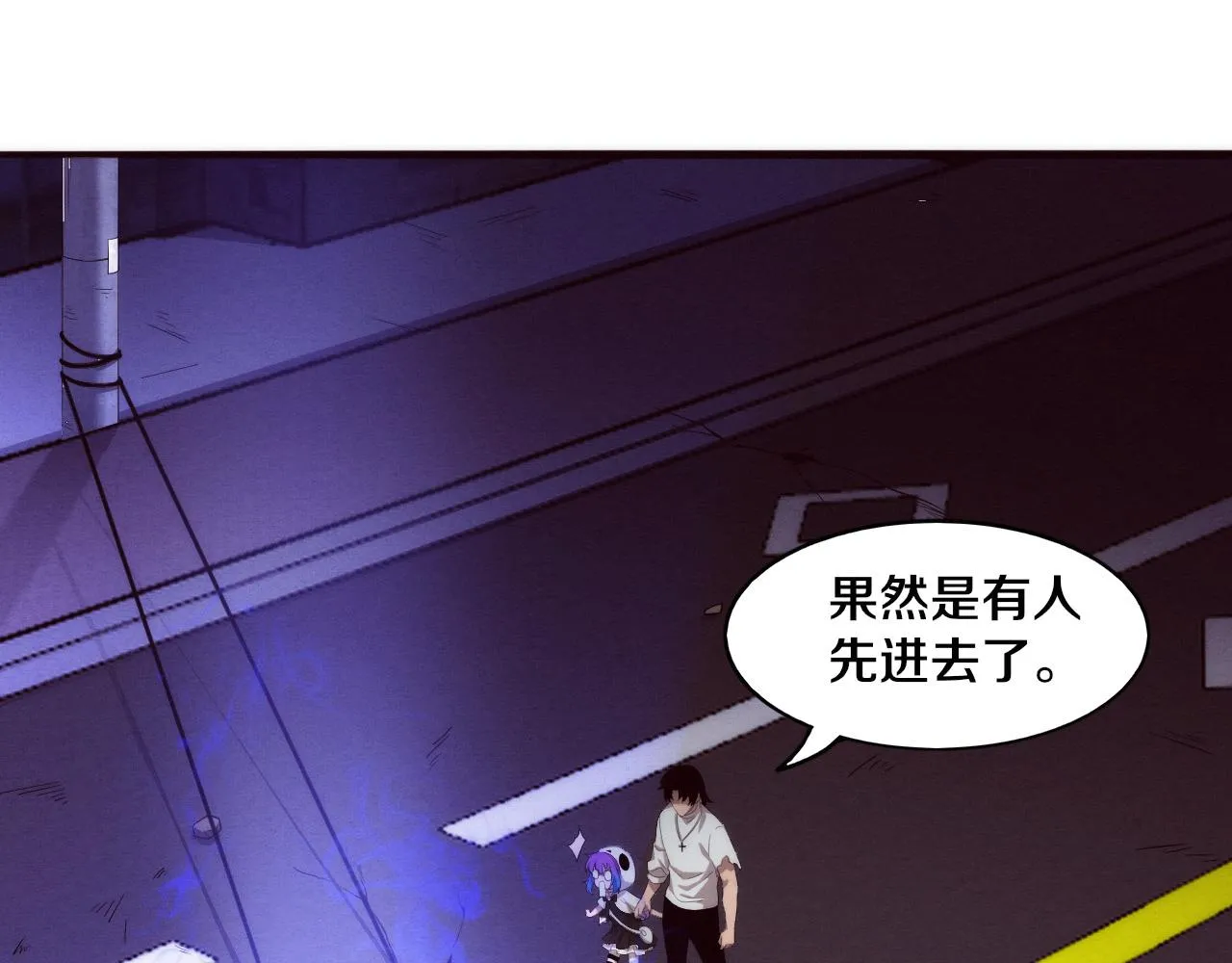 第50话 进入遗迹 第110页