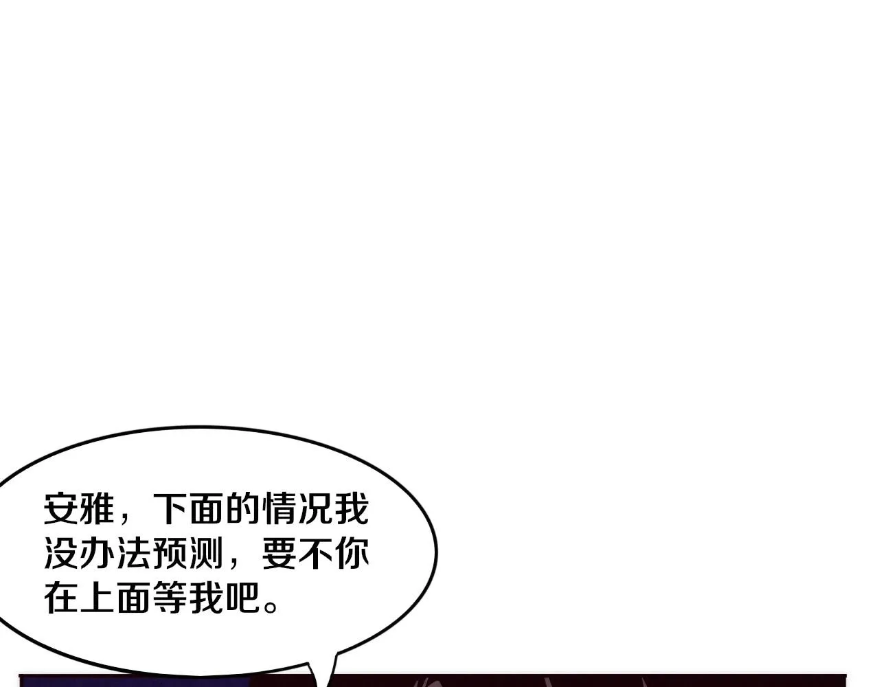 第50话 进入遗迹 第112页