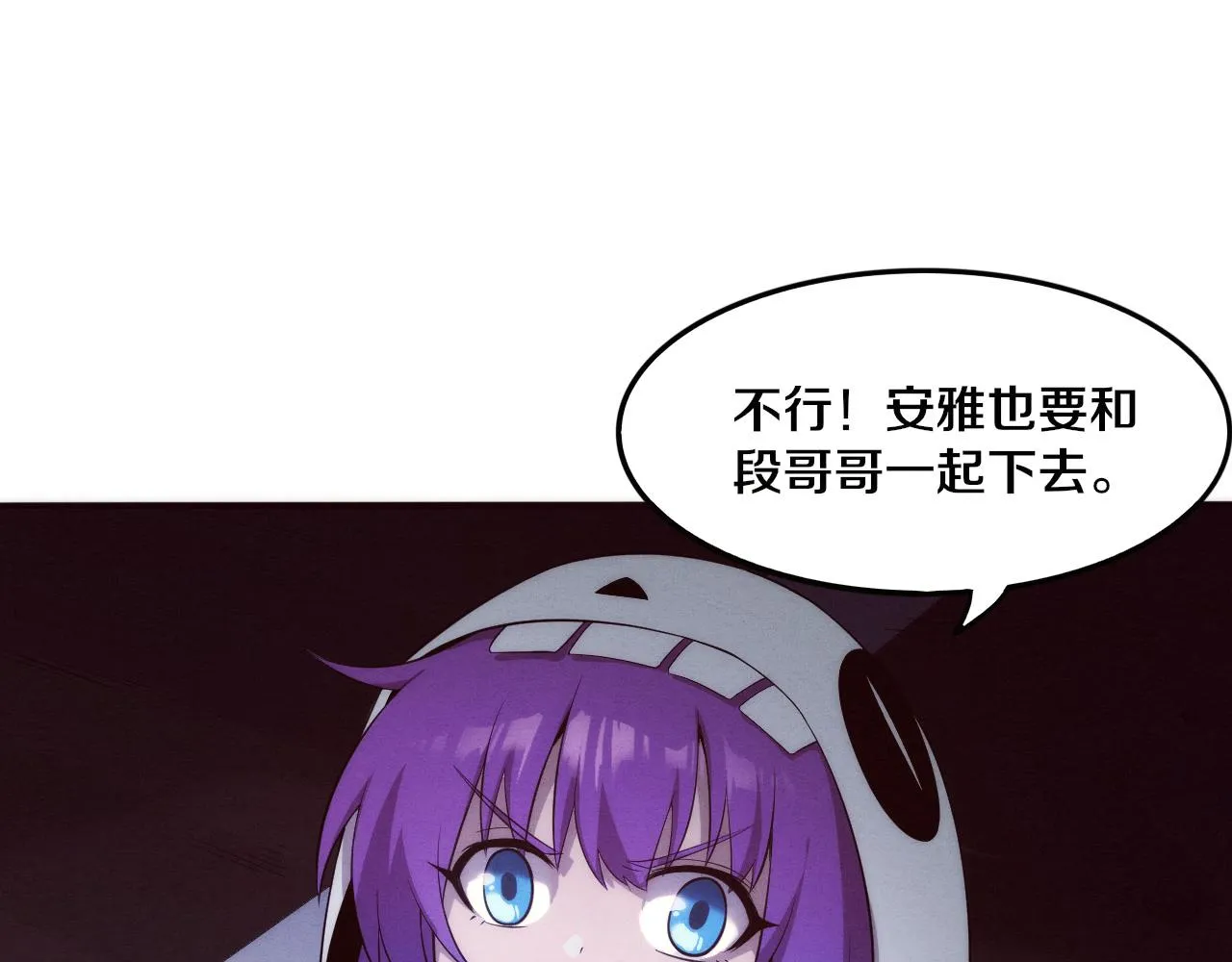 第50话 进入遗迹 第114页