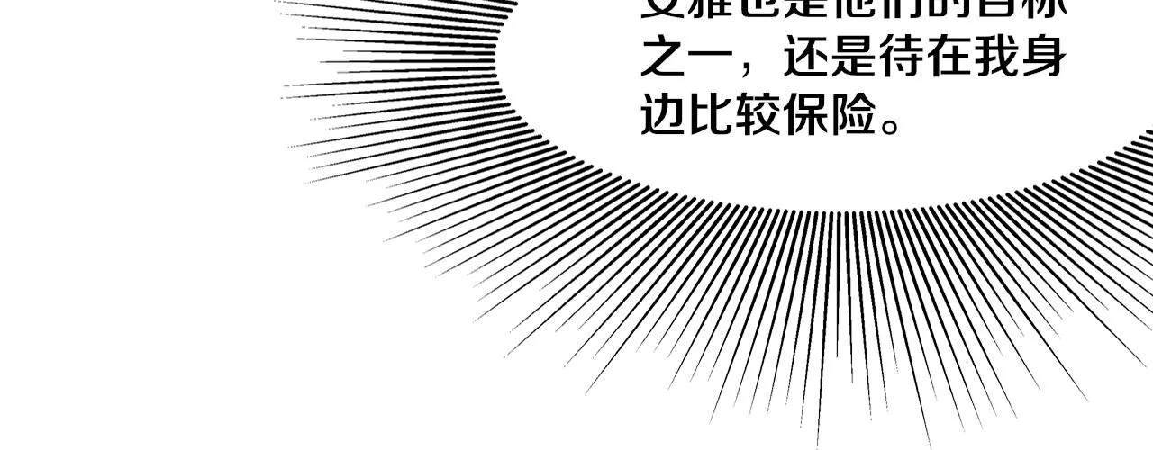 第50话 进入遗迹 第119页