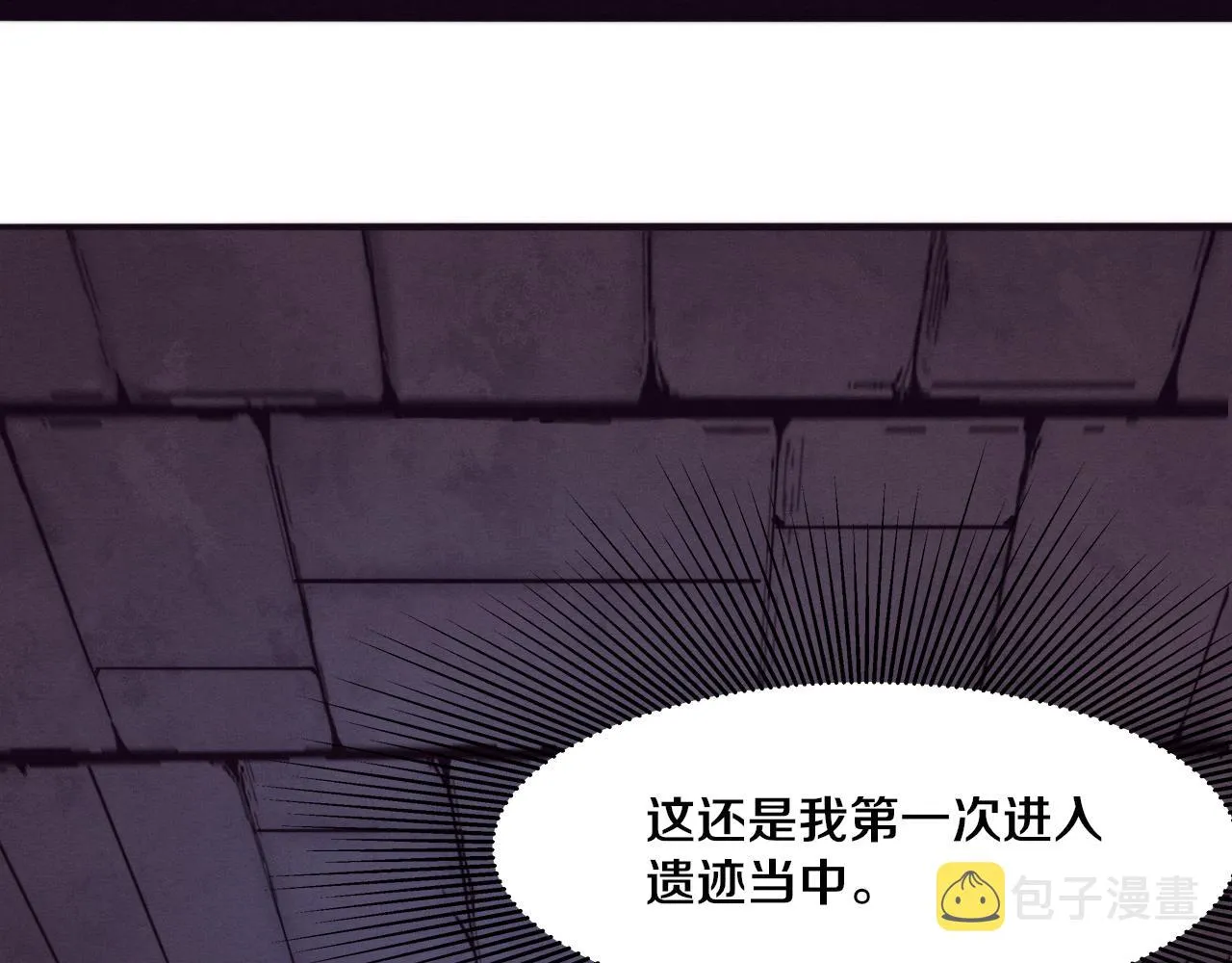第50话 进入遗迹 第122页