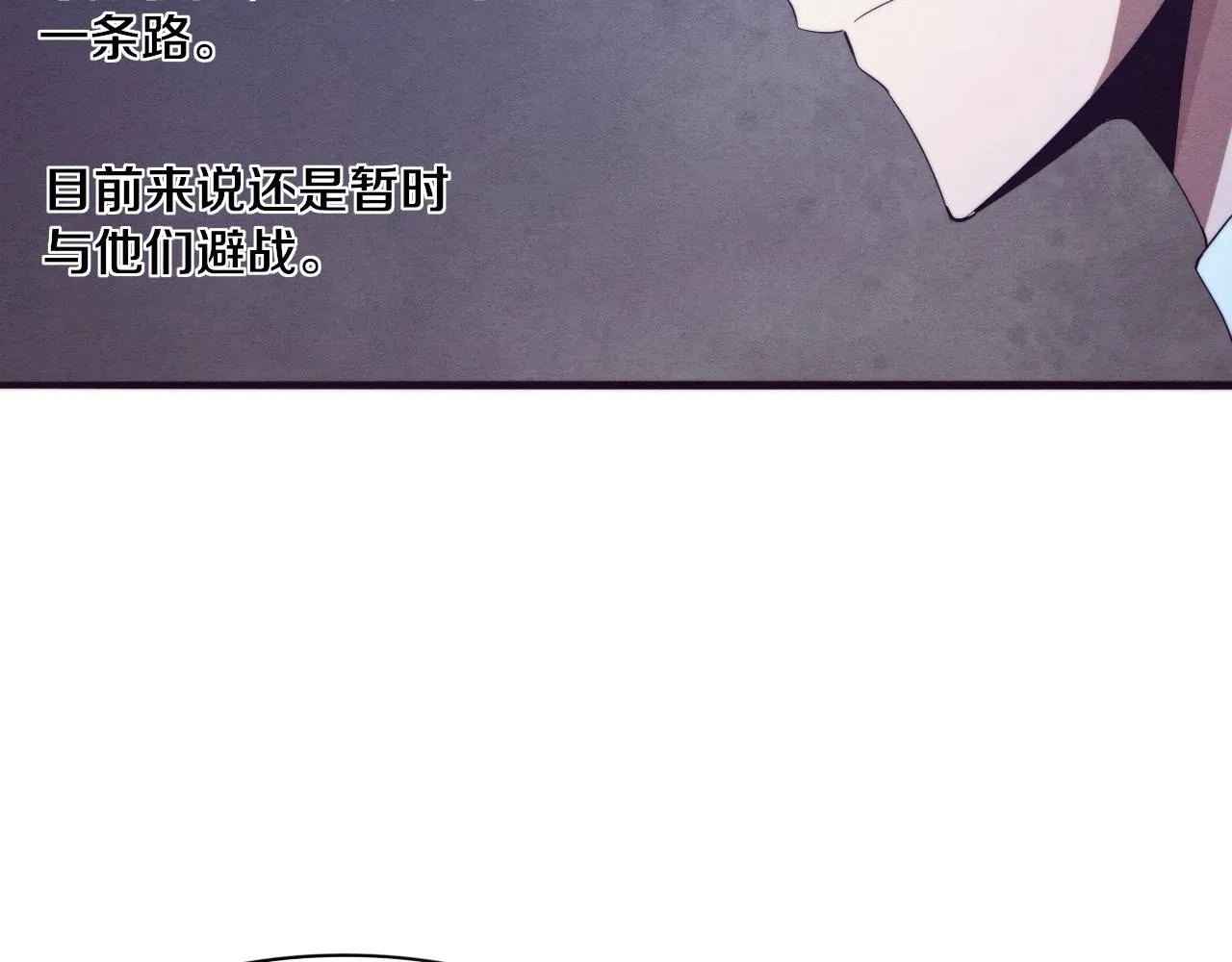 第50话 进入遗迹 第131页