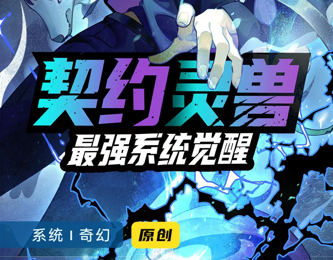 第50话 进入遗迹 第156页