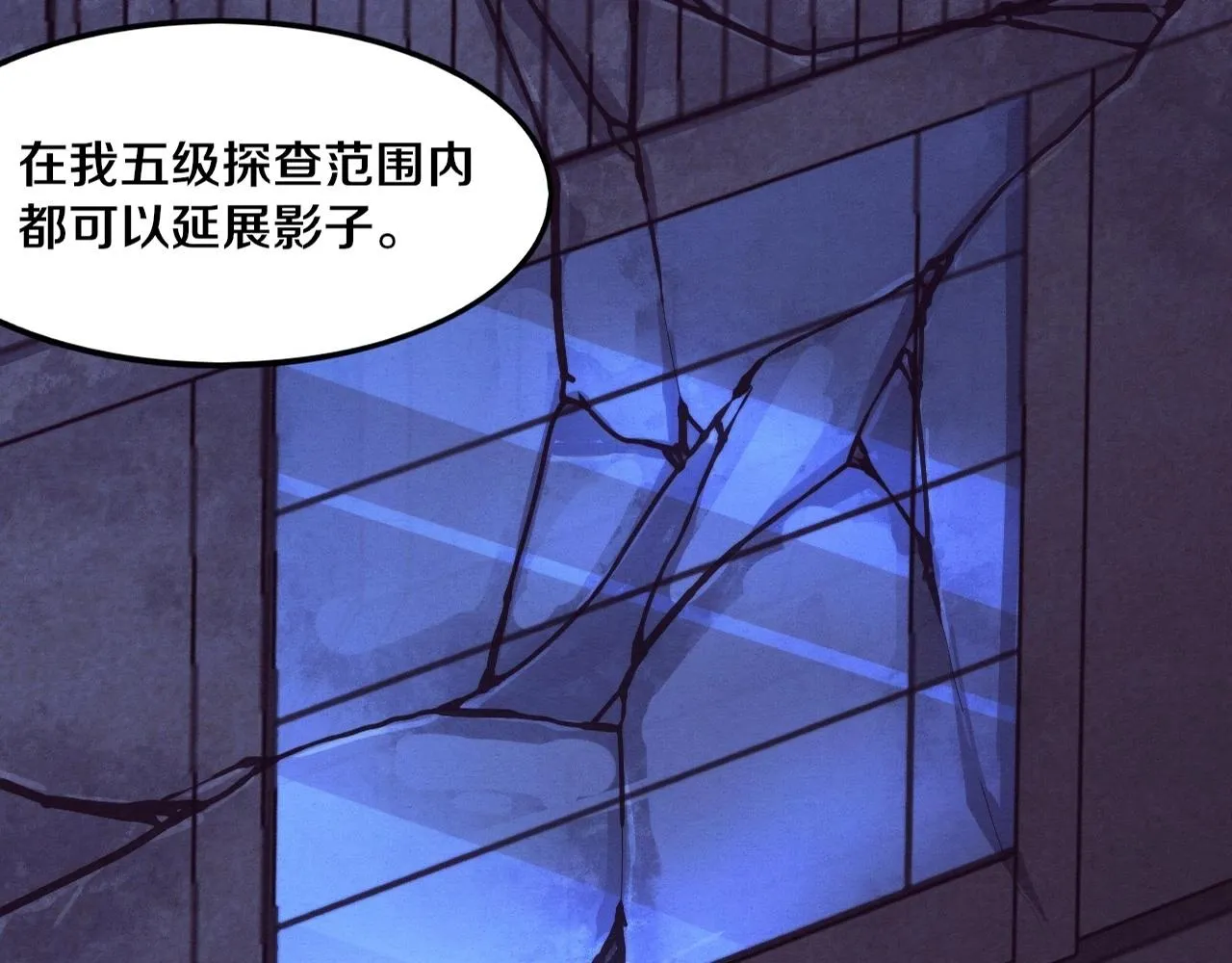 第49话 S级战士！ 第2页