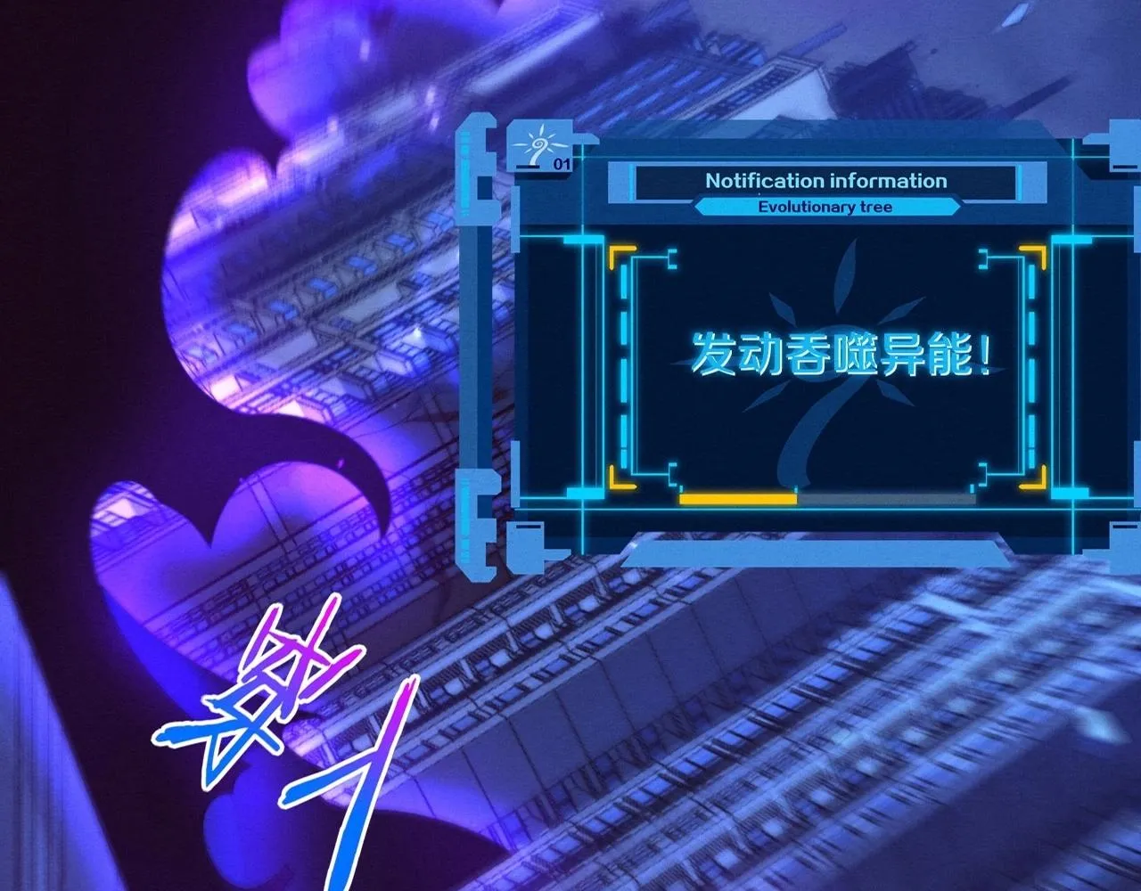 第49话 S级战士！ 第4页
