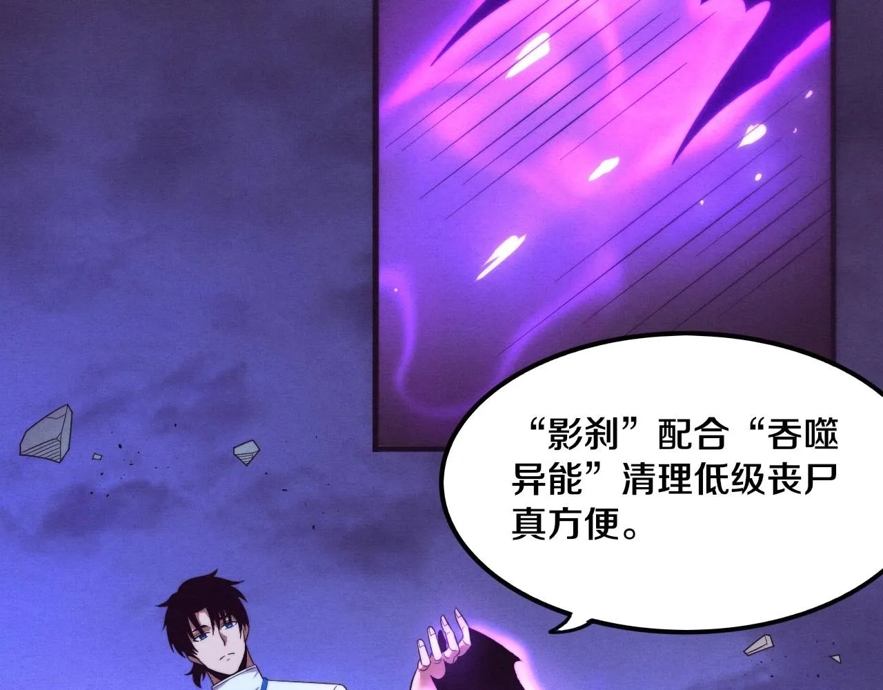 第49话 S级战士！ 第19页