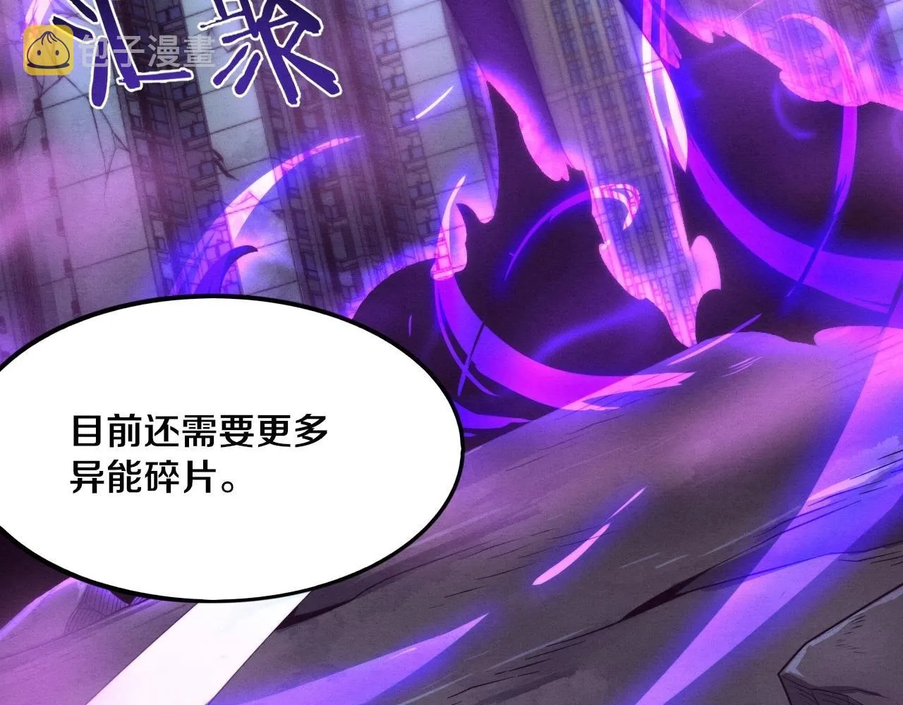 第49话 S级战士！ 第21页