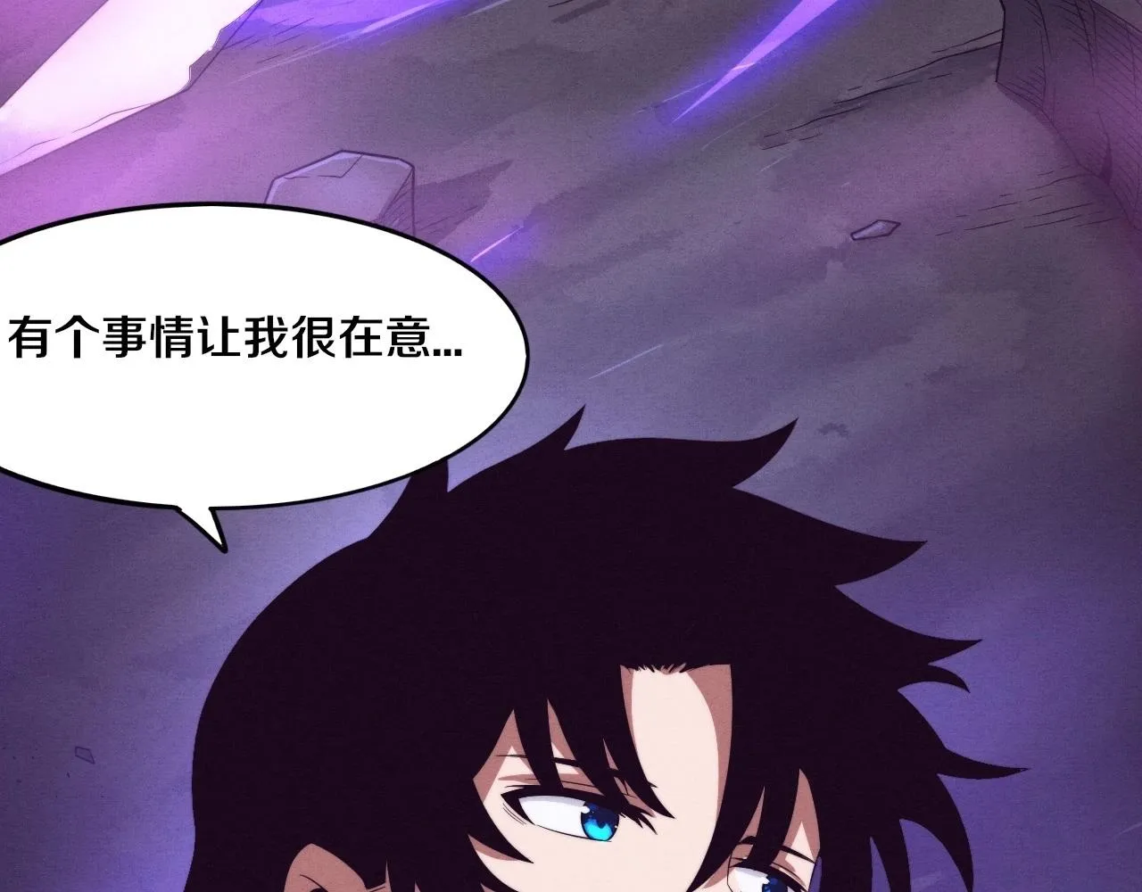 第49话 S级战士！ 第22页
