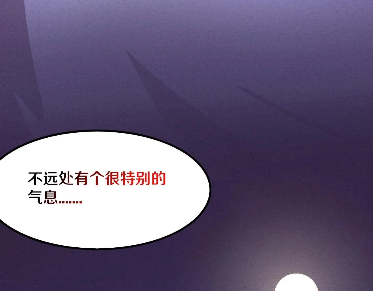 第49话 S级战士！ 第24页