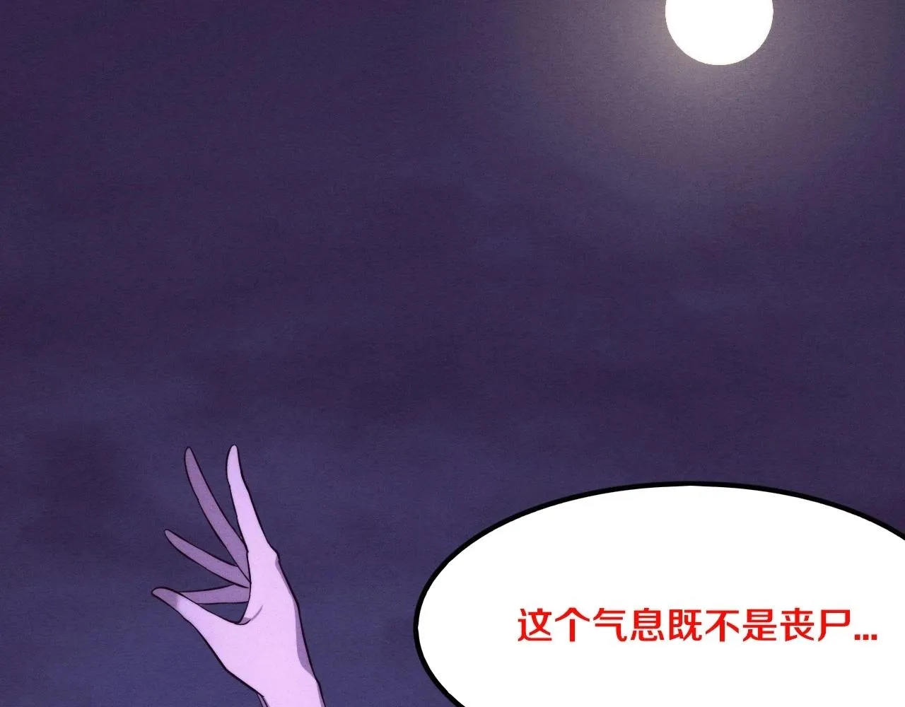 第49话 S级战士！ 第25页