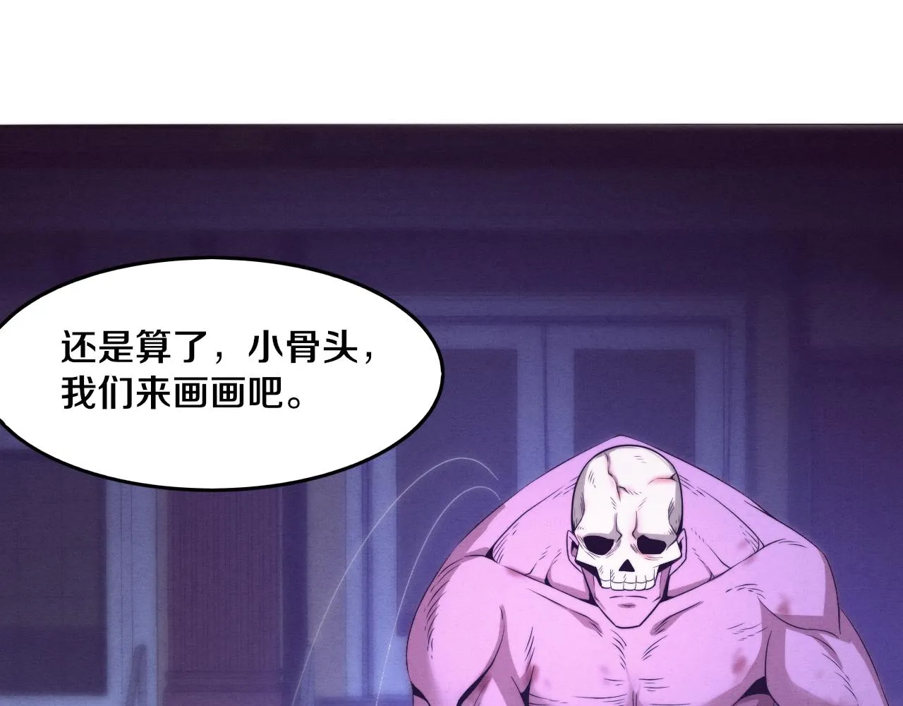 第49话 S级战士！ 第34页