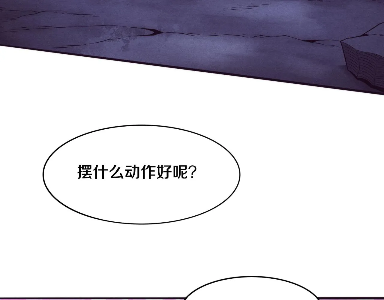 第49话 S级战士！ 第36页