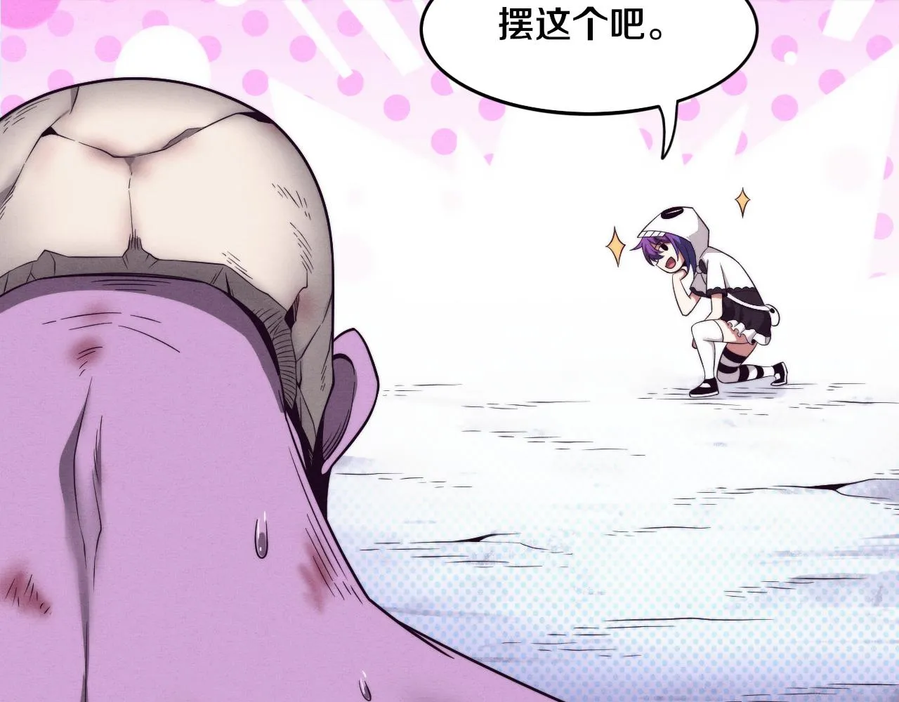 第49话 S级战士！ 第37页