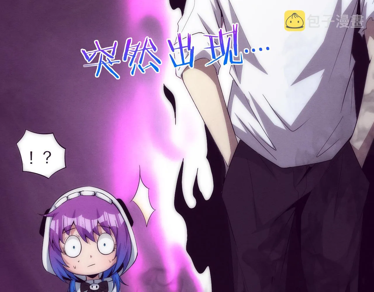 第49话 S级战士！ 第45页